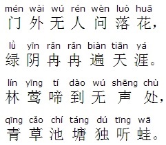 《春暮》曹豳宋代古诗原文阅读翻译赏析 《春暮》曹豳宋代古诗原文阅读翻译赏析
