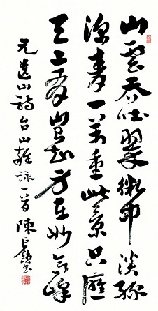 《台山杂咏》元好问元代古诗原文阅读翻译赏析 《台山杂咏》元好问元代古诗原文阅读翻译赏析