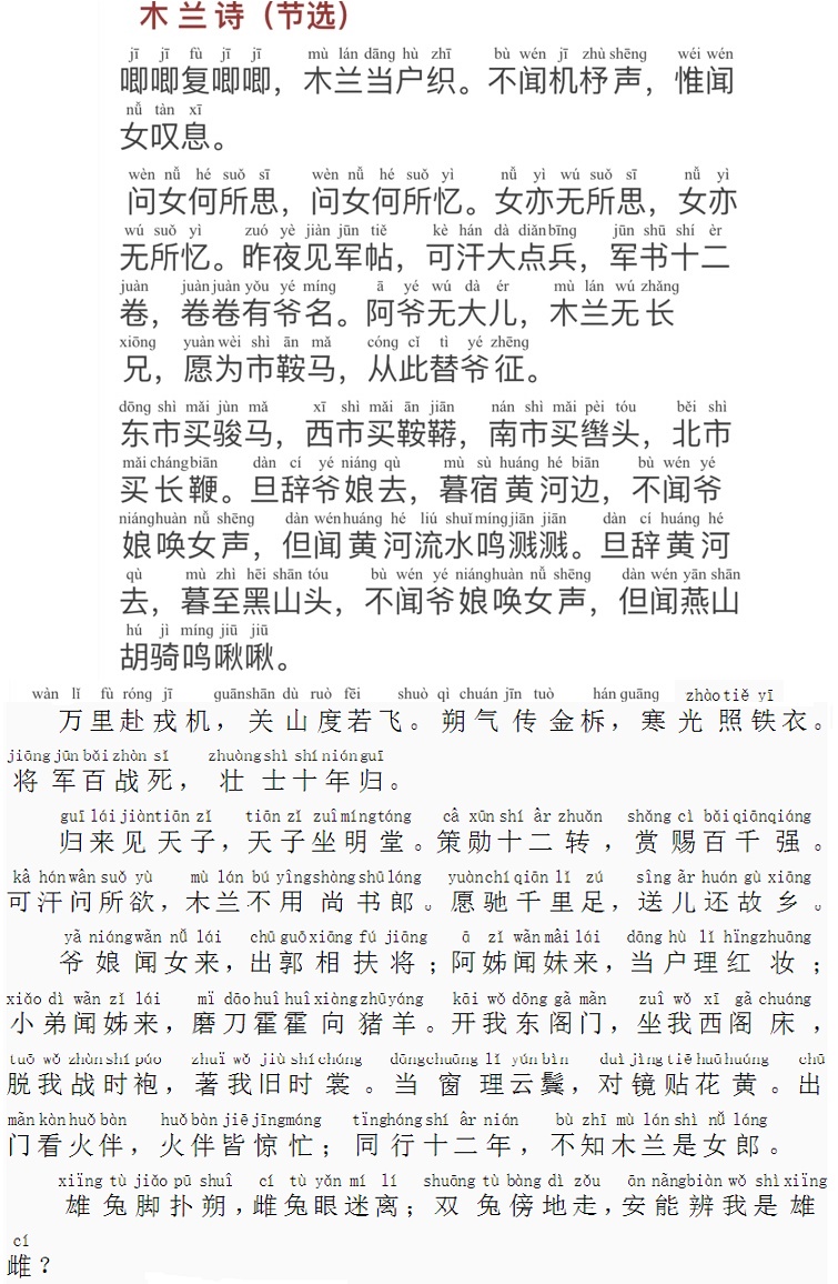 木兰诗翻译,木兰诗加配图,木兰诗_大山谷图库