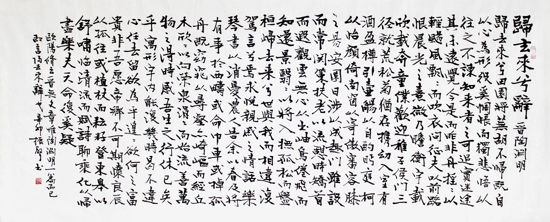 归去来兮辞前两段,归去来兮辞,归去来兮辞陶渊明_大山谷图库